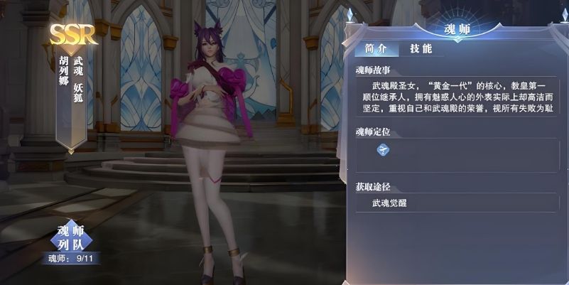 斗罗大陆魂师对决暗三怎么加点