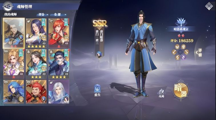 斗罗大陆魂师对决暗三怎么加点