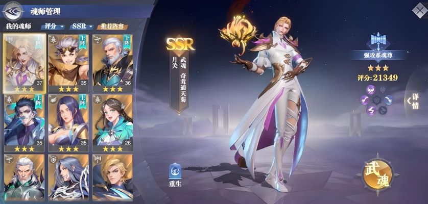 斗罗大陆魂师对决暗三怎么加点