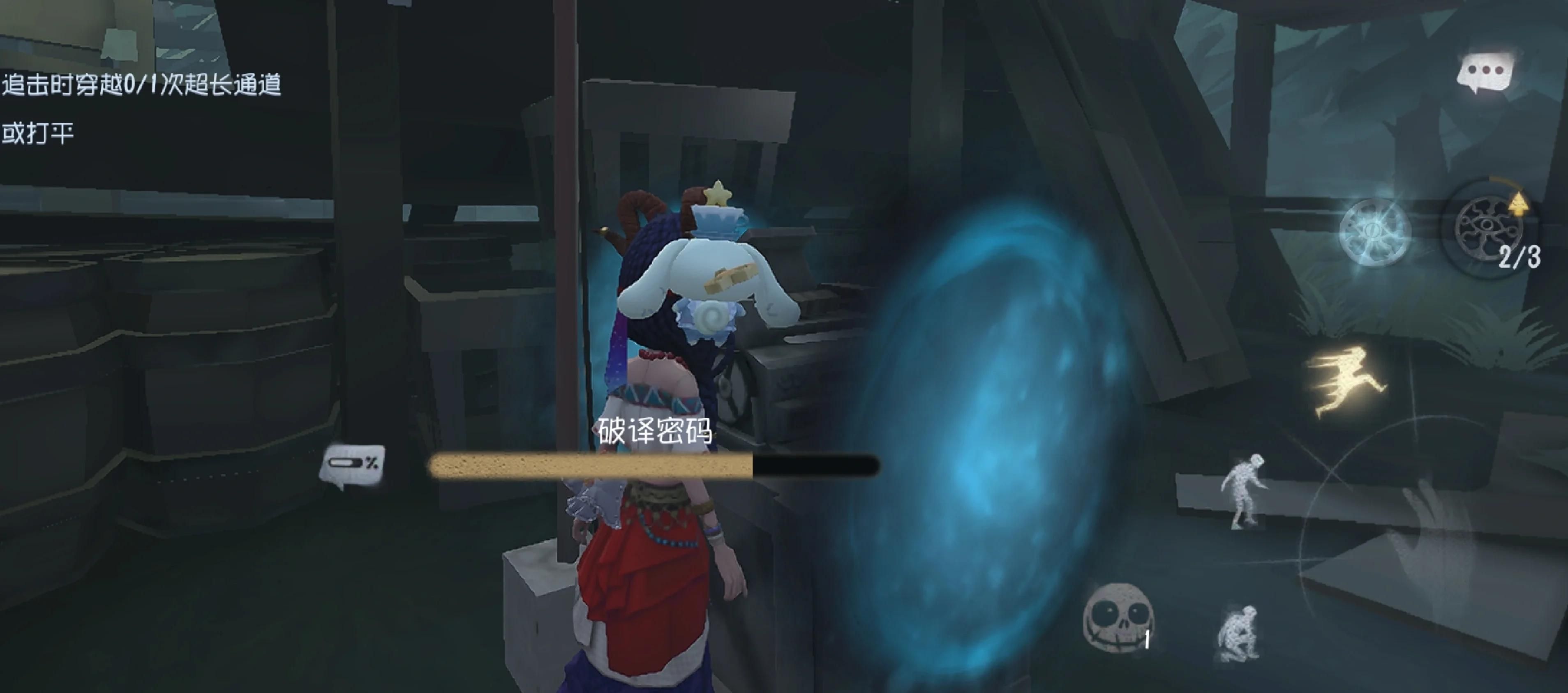 第五人格新手训练最后一关怎么过