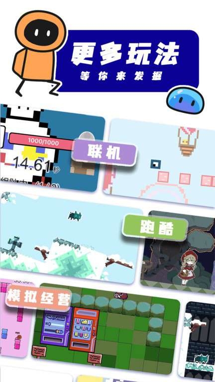 创游世界游戏制作截图1