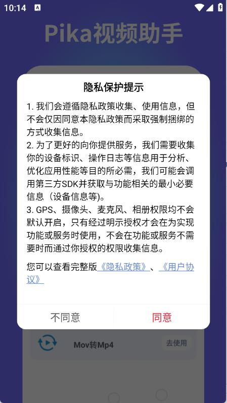 Pika助手 Pika助手