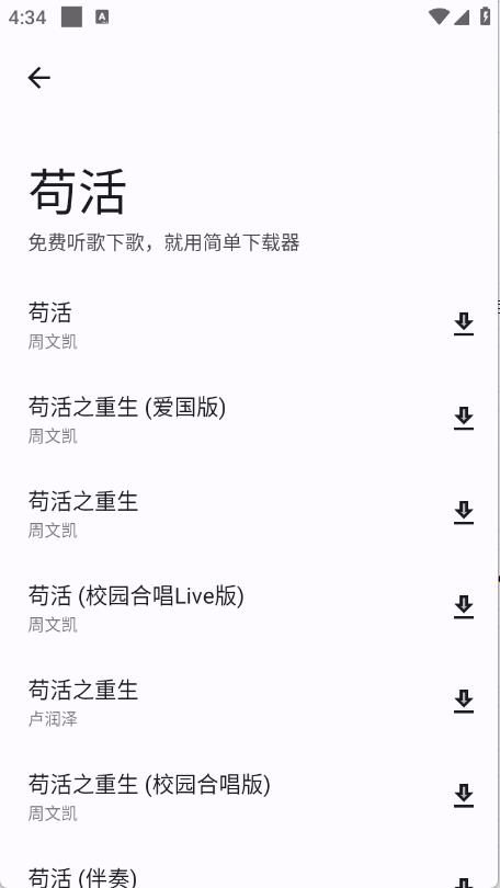 简单下载器截图1