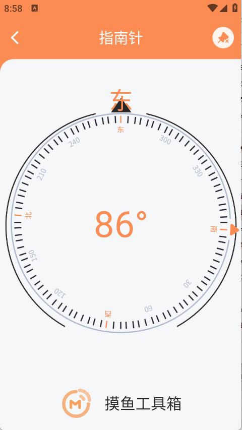 摸鱼工具箱截图1