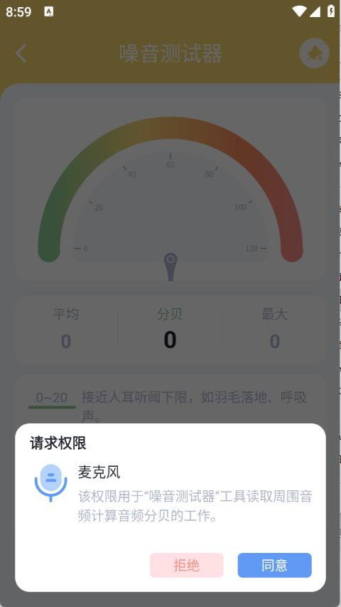 摸鱼工具箱截图2