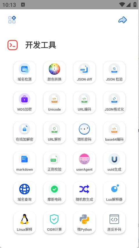 轻简工具截图1