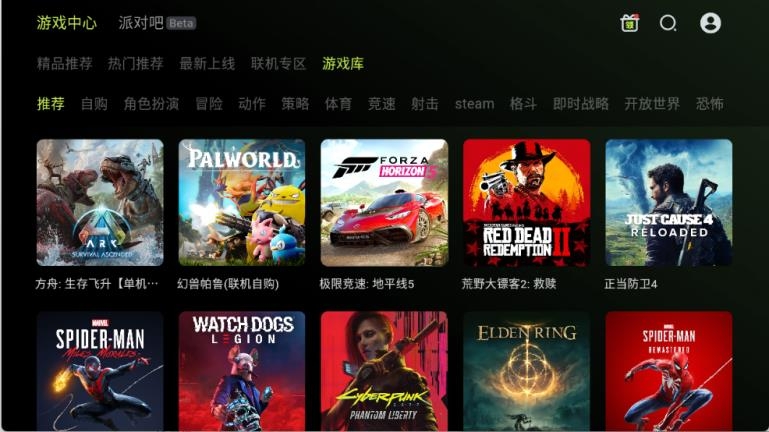 3A云游免费版截图2