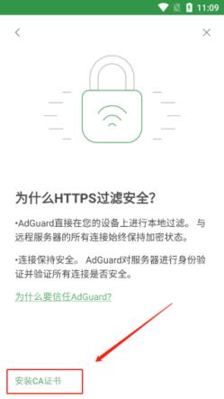 AdGuard广告拦截器