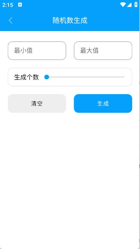极速工具箱截图0