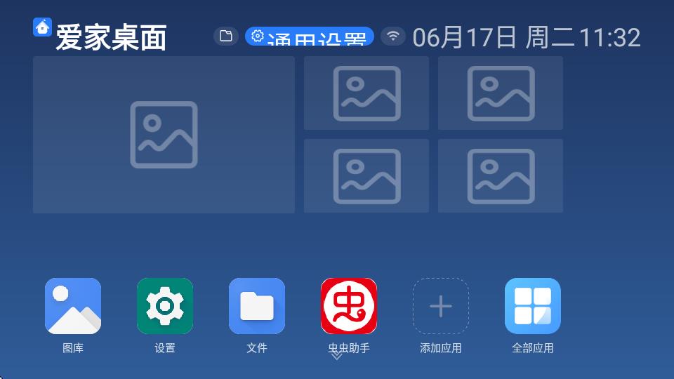 百家视截图1