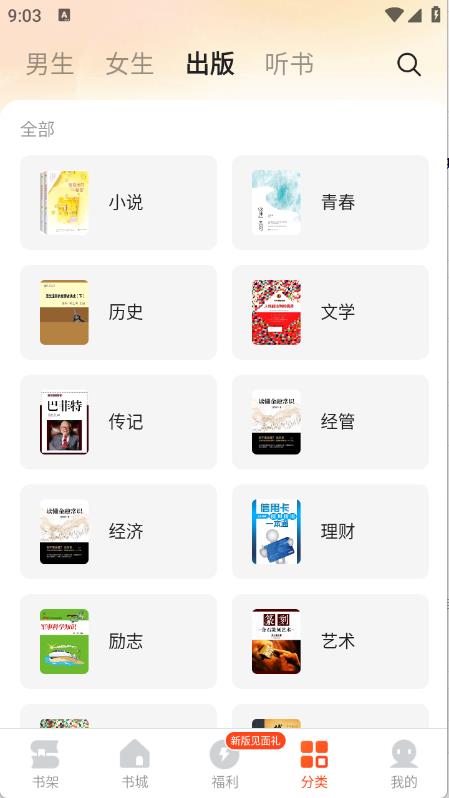 几本免费小说截图0