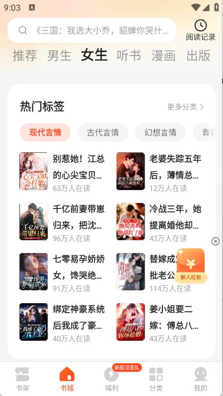 几本免费小说截图1