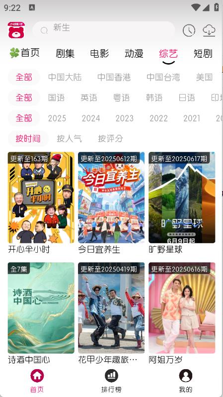 小熊视频FAN截图0