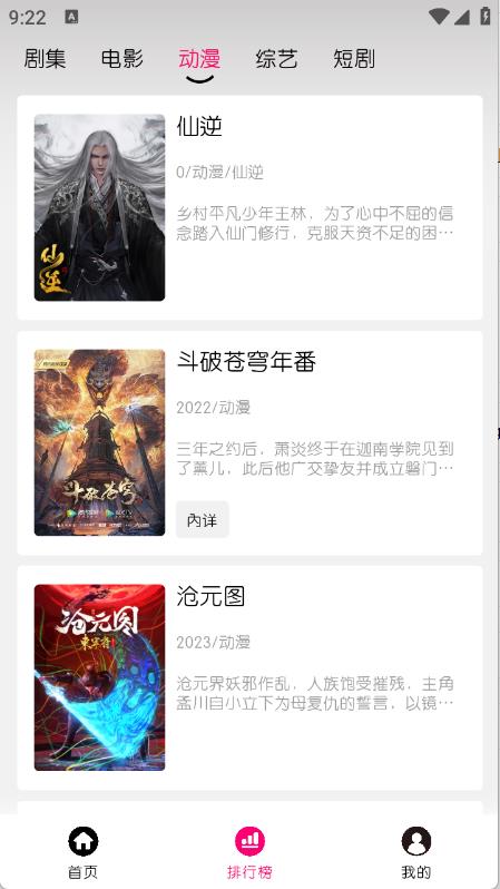 小熊视频FAN截图2