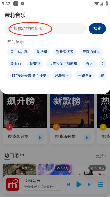 茉莉音乐 茉莉音乐