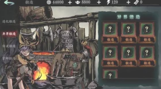 影之刃3异界锻造如何开启