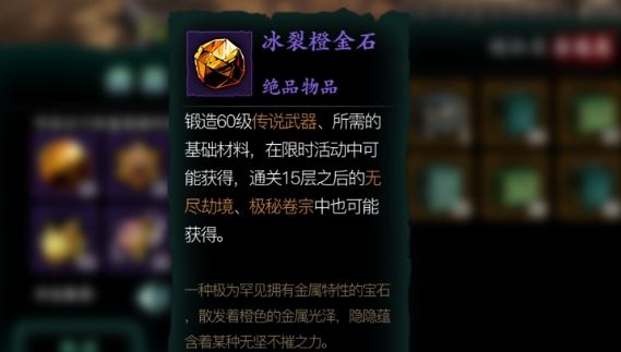 影之刃3异界锻造如何开启 影之刃3异界锻造如何开启