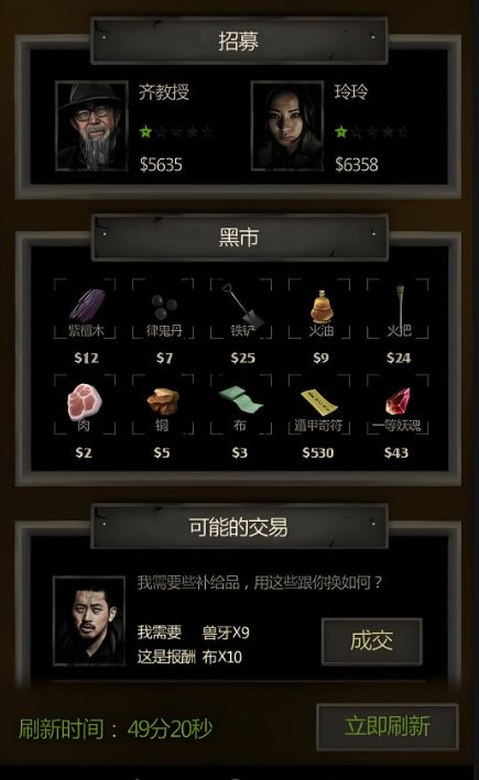 长生劫六等妖魄如何获得