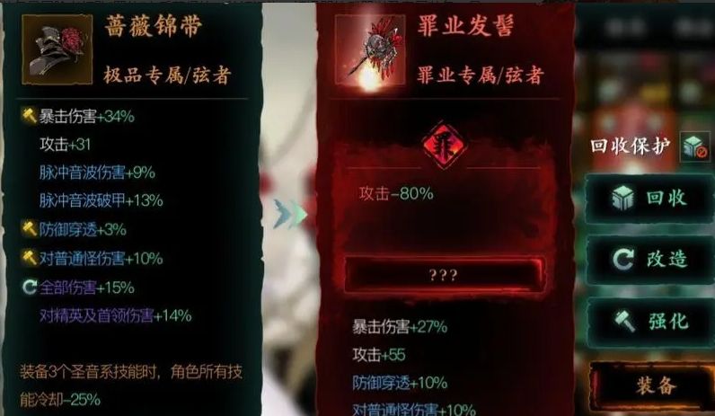 影之刃3洗罪符如何获得 影之刃3洗罪符如何获得