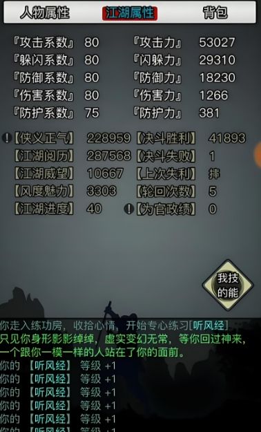 放置江湖如何传承