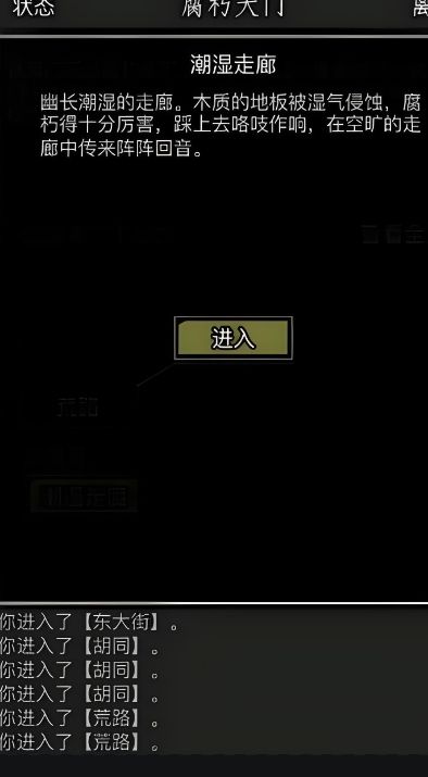 放置江湖如何传承