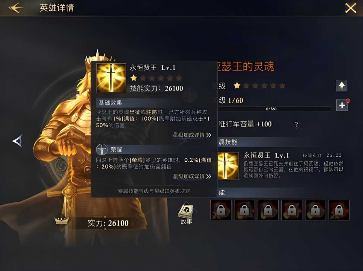 阿瓦隆之王怎么配队