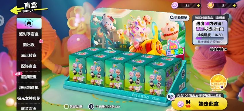 蛋仔派对盲盒有什么用