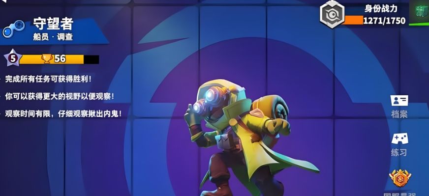 太空行动守望者怎么玩