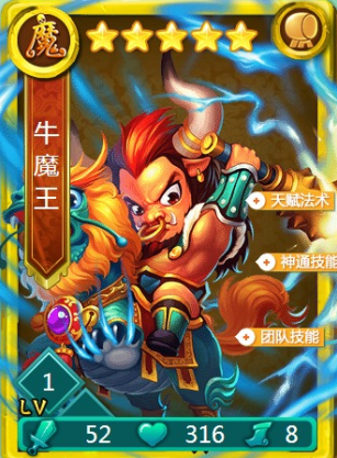 迷你西游猪八戒核心阵容怎么搭配