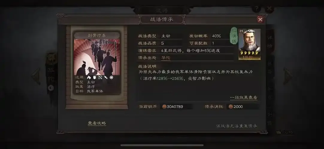 三国志战略版抽不到曹操魏盾阵容怎么搭配