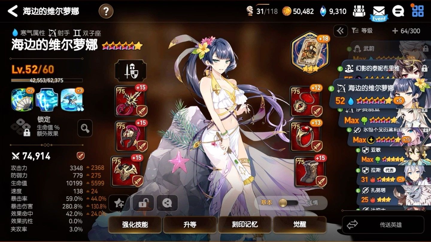 第七史诗水扇带什么装备