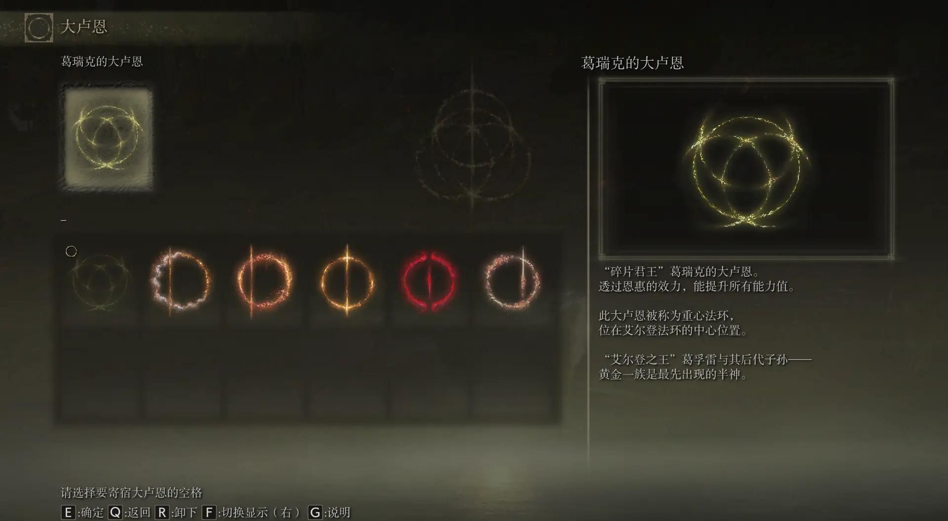 艾尔登法环主线剧情按照什么顺序