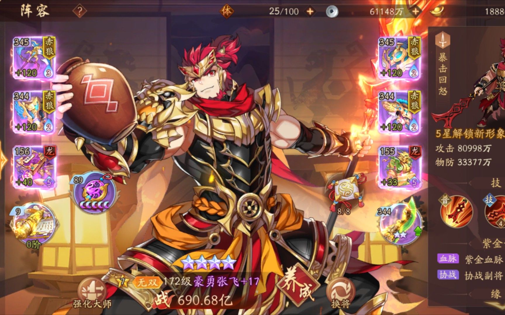 少年三国志2蜀国紫金将阵容怎么搭