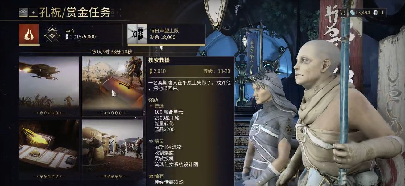 星际战甲平原赏金任务多久换一次