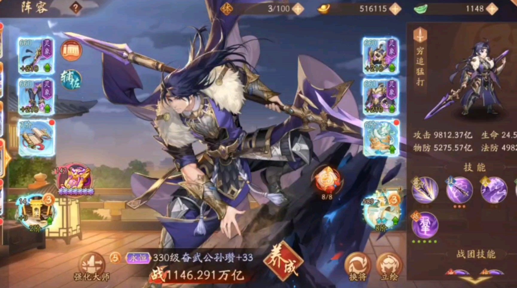 少年三国志2紫金五最强阵容怎么组合