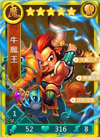 迷你西游大鹏明王阵容怎么搭配 迷你西游大鹏明王阵容怎么搭配