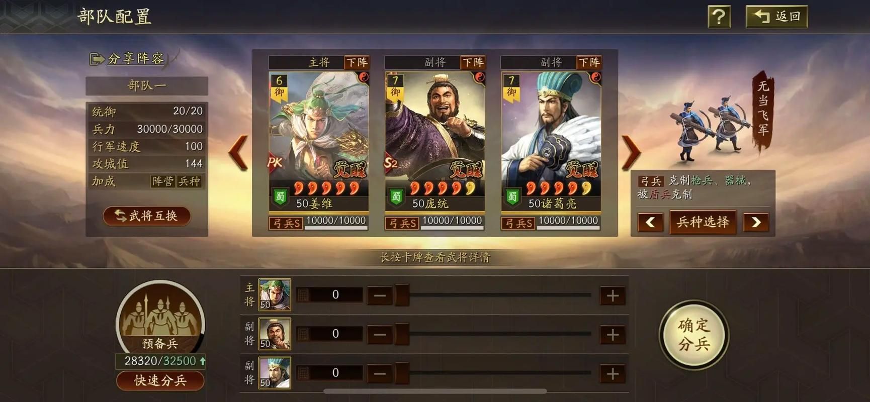 三国志战略版武将解锁有什么用