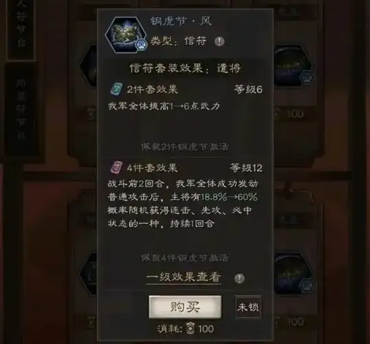 三国志战略版主流阵容信符怎么搭配