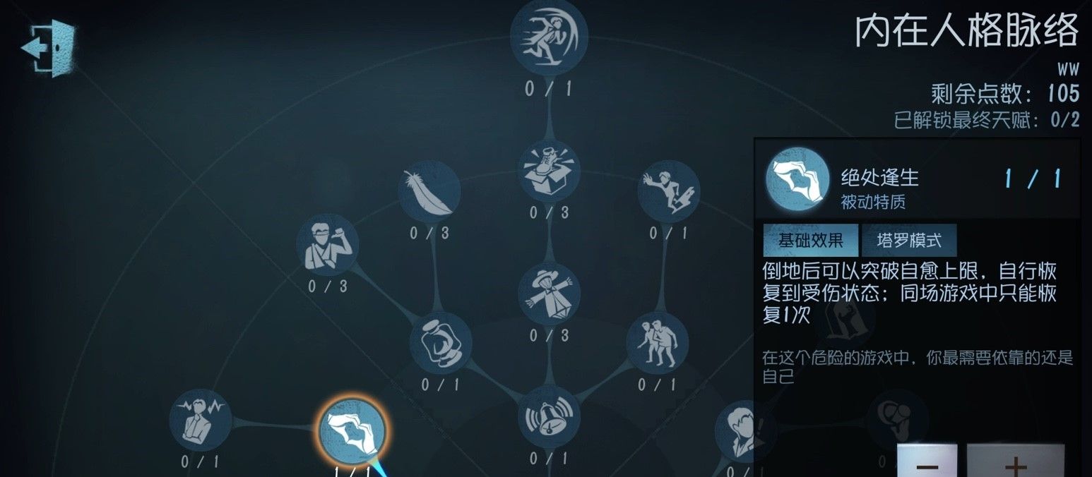 第五人格祭司天赋怎么点