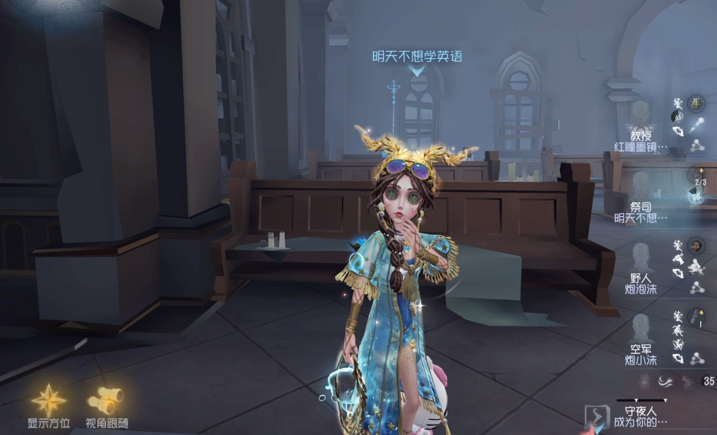 第五人格祭司天赋怎么点