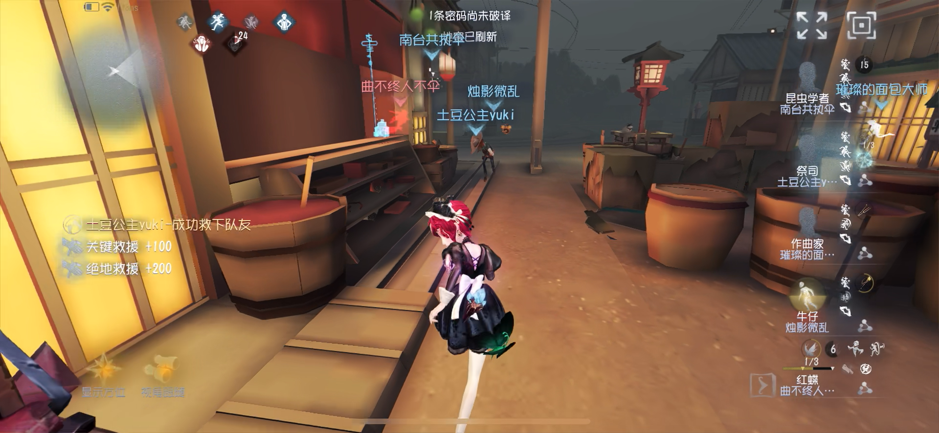 第五人格祭司天赋怎么点