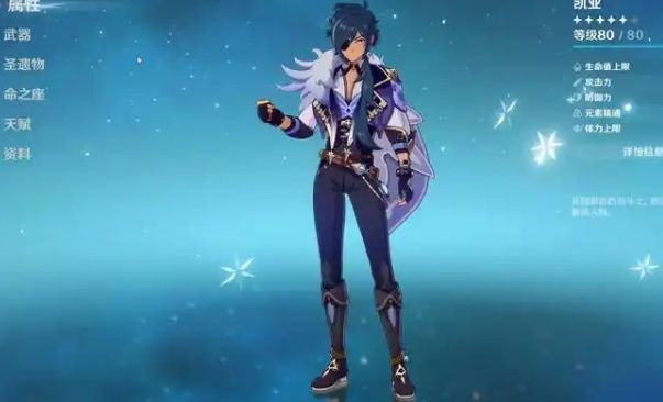 原神凯亚怎么入手 原神凯亚怎么入手