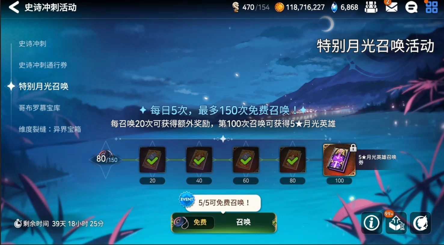 第七史诗月光召唤卷去哪里刷