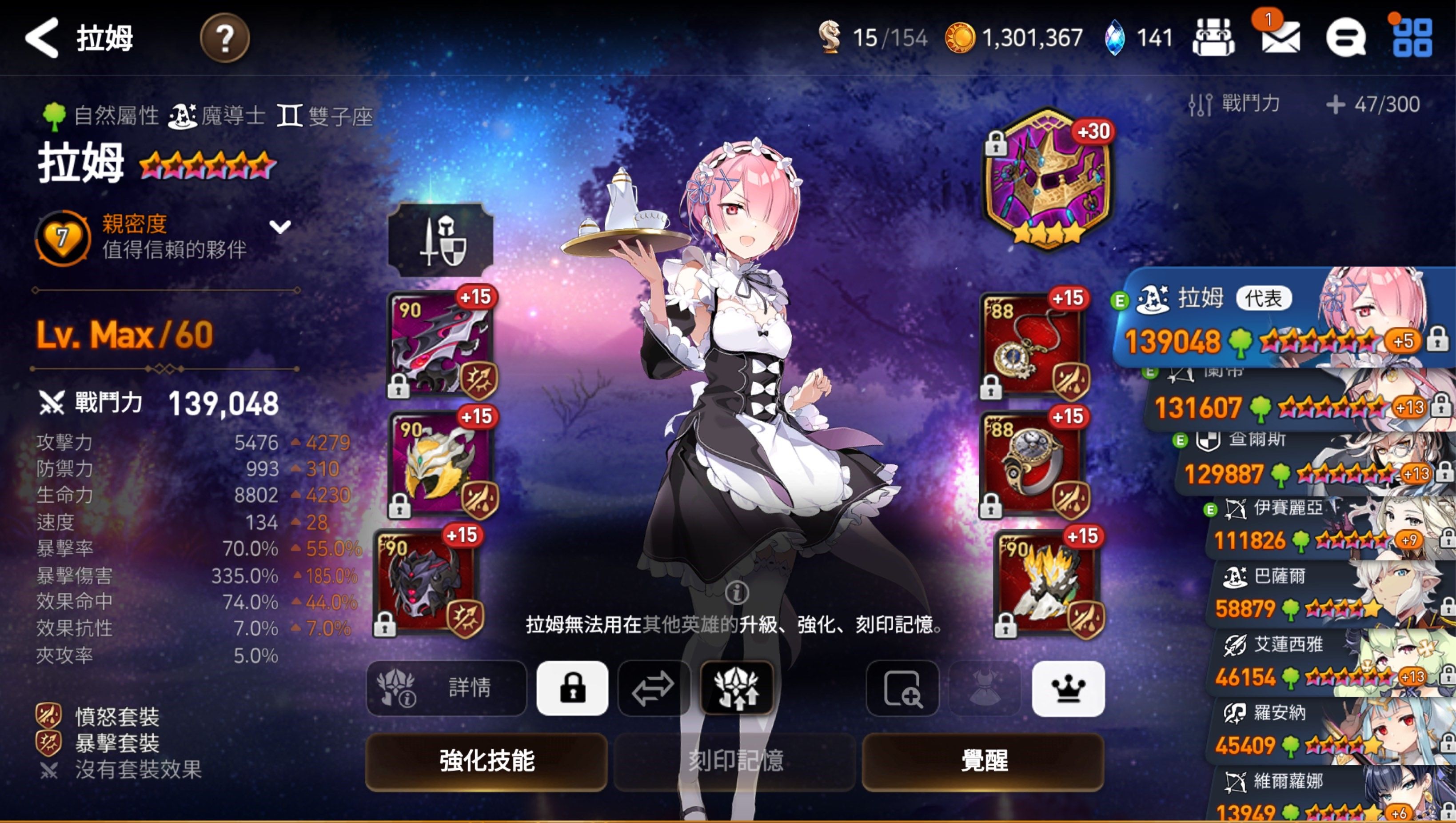 第七史诗最强pvp阵容怎么搭配