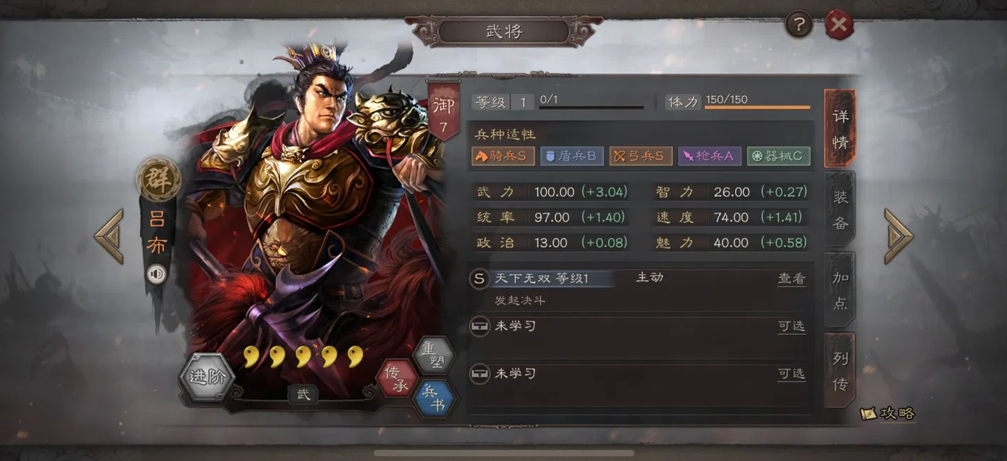 三国志战略版培养哪些武将