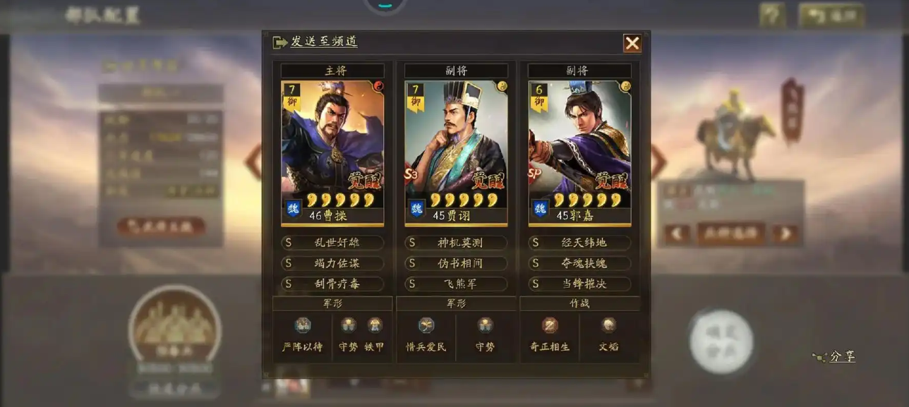 三国志战略版培养哪些武将