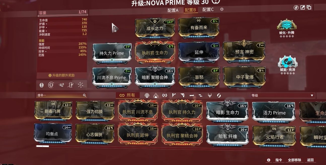 星际战甲超能新星怎么样