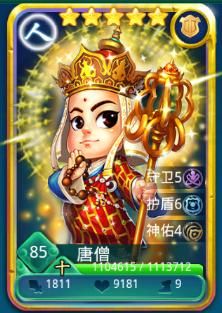 迷你西游组合流派卡牌怎么搭配