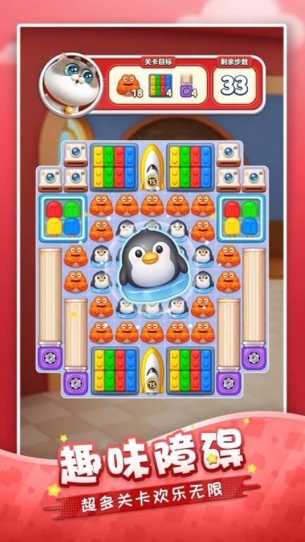 假日乐消消截图0