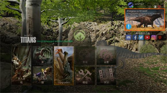 泰坦之路国际服 泰坦之路国际服